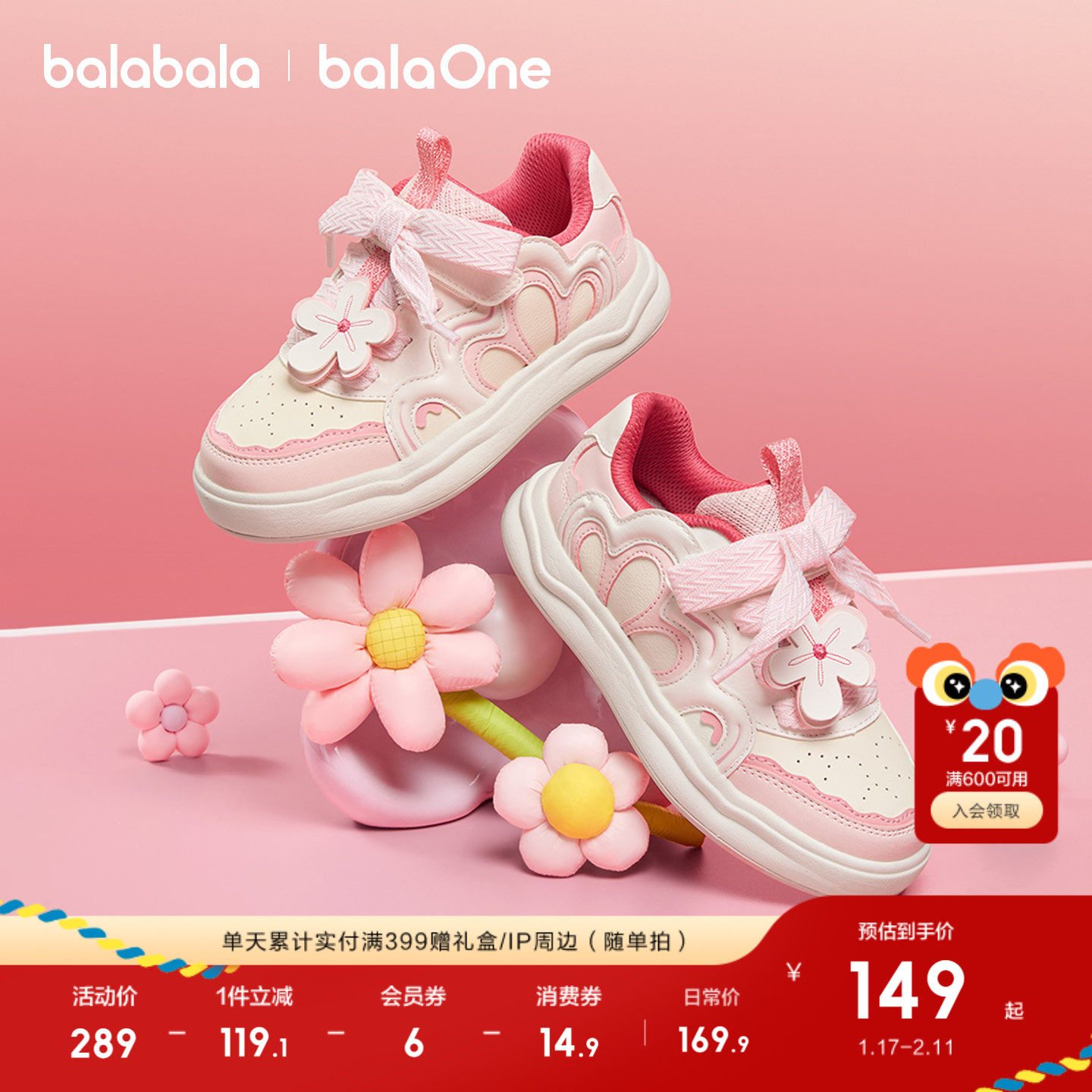 巴拉巴拉童鞋儿童板鞋女童小白鞋甜美鞋子2026新款春秋潮流低帮鞋,童鞋/婴儿鞋/亲子鞋,板鞋,淘宝优惠券,粉丝福利购,淘宝优惠卷