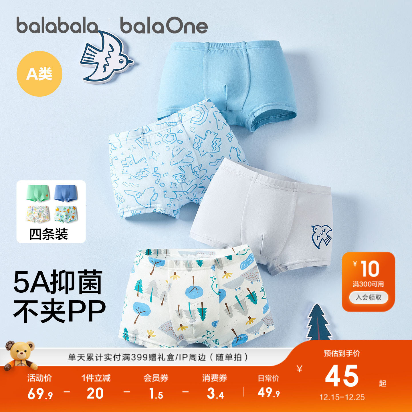 �ۻ��㣺����������ͯ�ڿ���ƽ�Ƕ�ͯ�ĽǶ̿�Сͯ��������PP����������װ 239.5Ԫ��5��(��47.9Ԫ/��)