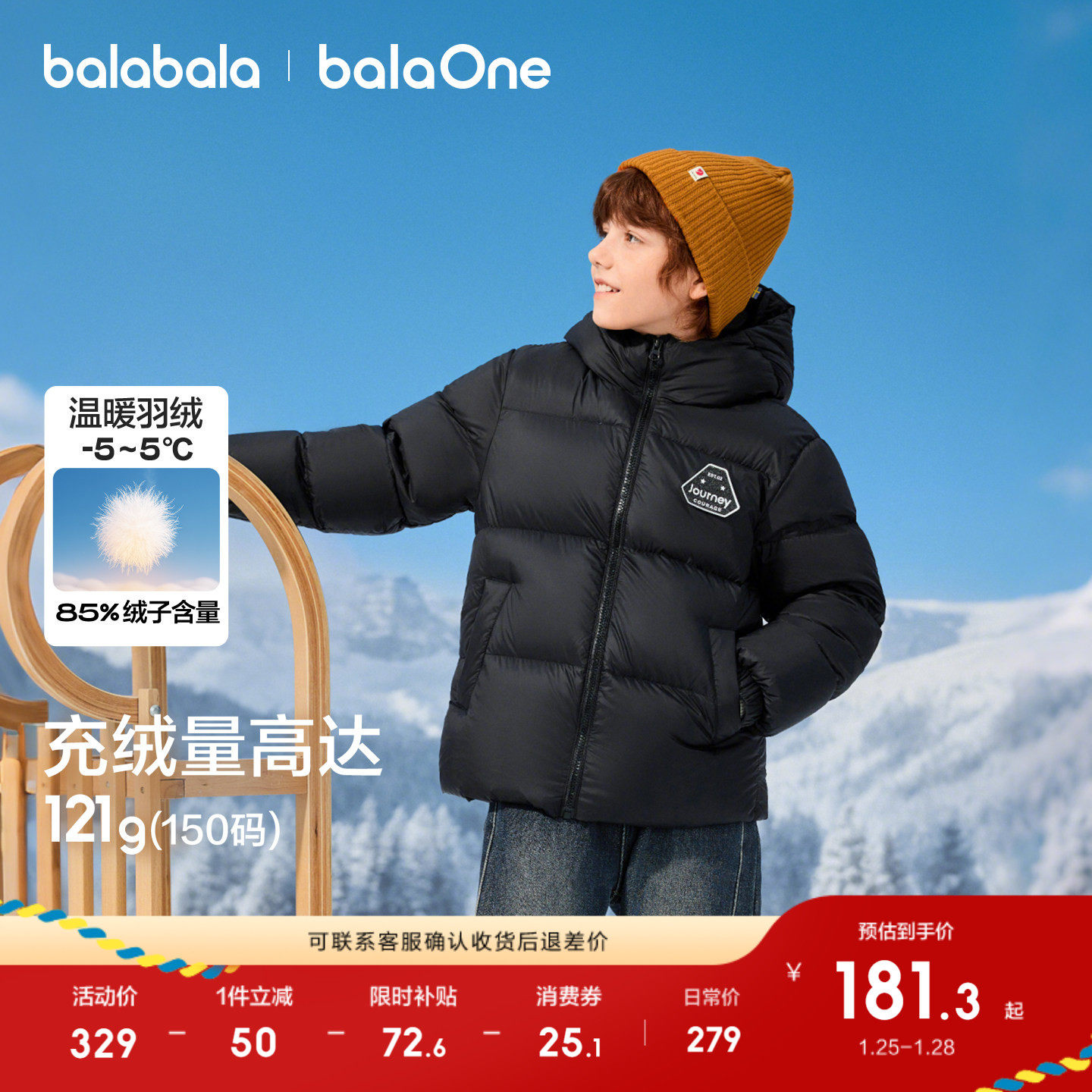 巴拉巴拉童装儿童羽绒服男童女童2025年冬装保暖三防加厚舒适上衣