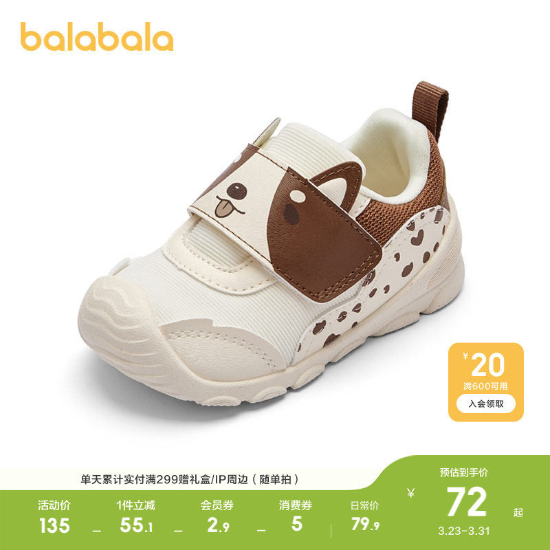 巴拉巴拉童鞋儿童学步鞋男宝女宝板鞋春透气舒适潮流软底宝宝鞋子