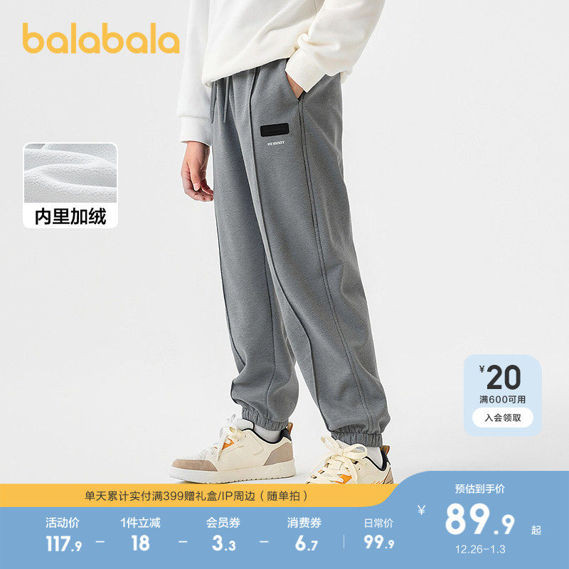 巴拉巴拉童装儿童裤子男童秋冬装加绒长裤潮洋气保暖休闲大童时尚