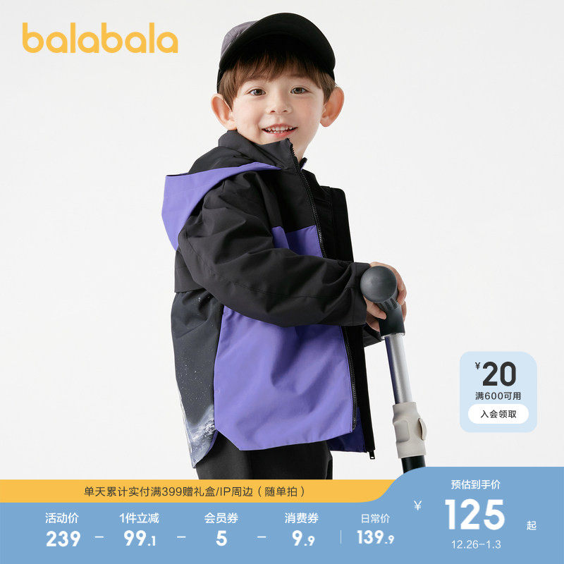 【奥特曼IP】巴拉巴拉童装男童外套秋装连帽上衣防风防水透湿拼接