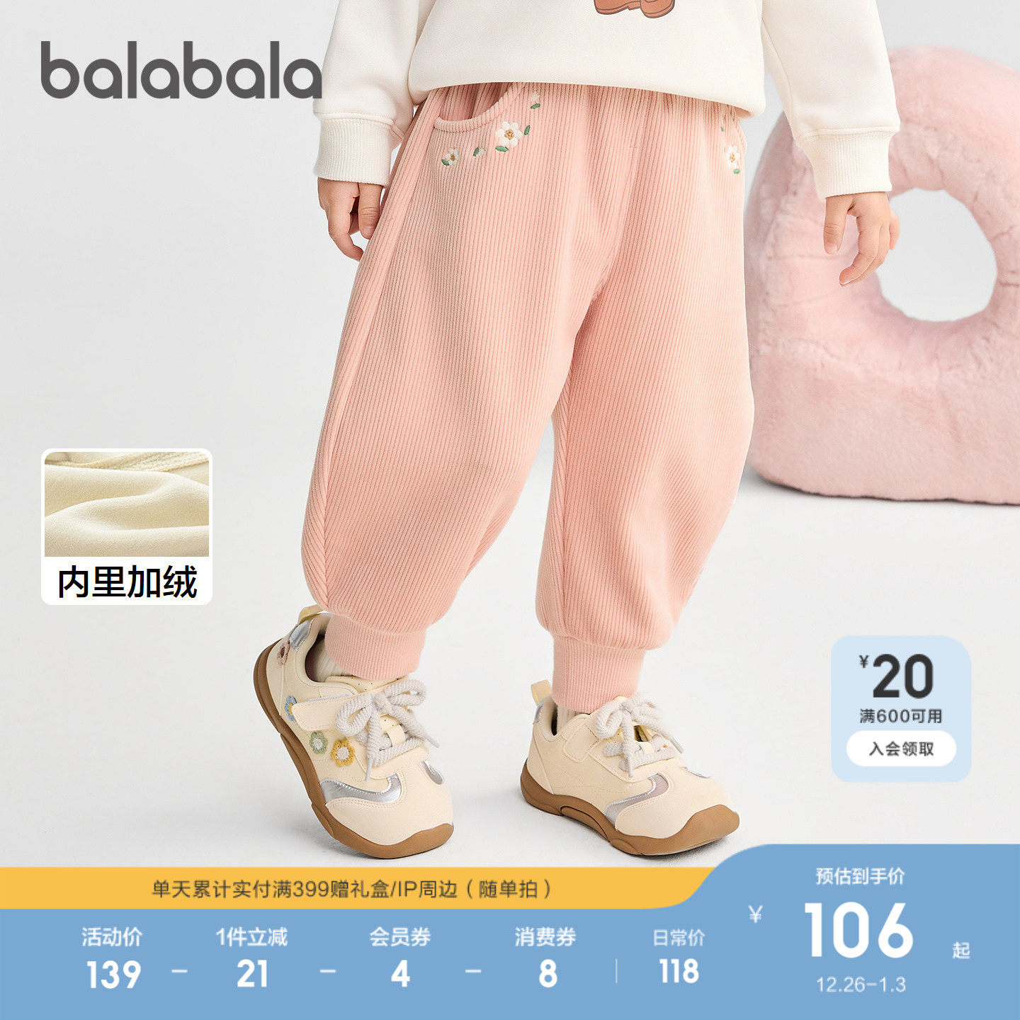 【商场同款】巴拉巴拉宝宝长裤加绒加厚男女儿童裤子2025冬装新款