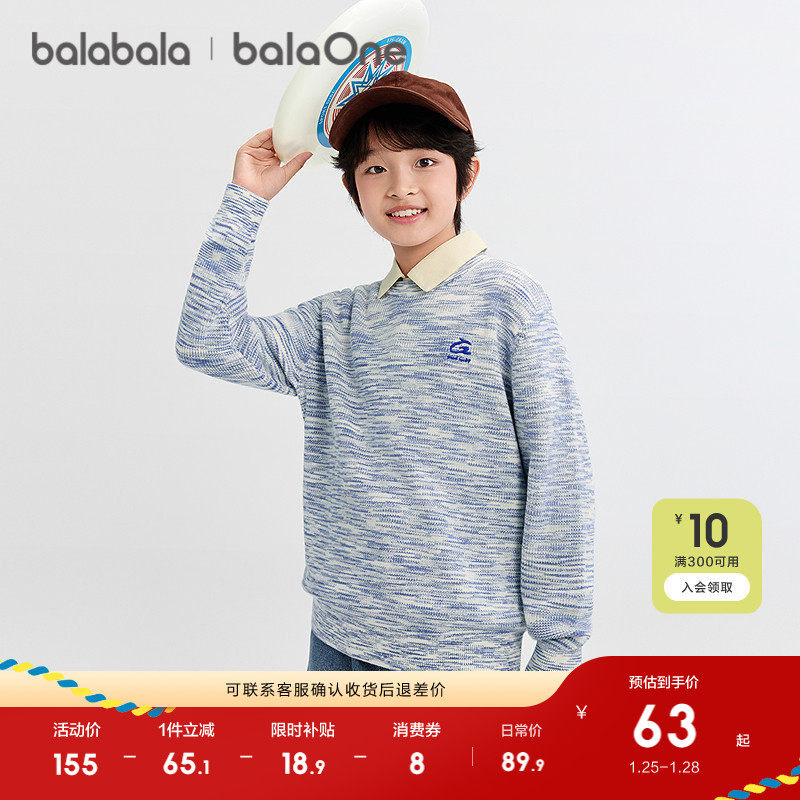 【balaOne】巴拉巴拉童装儿童毛衣男童2025新款春秋女套头毛衫潮,童装/婴儿装/亲子装,毛衣/针织衫,淘宝优惠券,粉丝福利购,淘宝优惠卷
