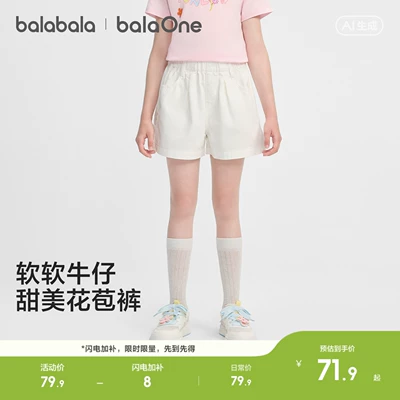 巴拉巴拉童装儿童牛仔裤短裤2026夏装薄款中大童女童裤子休闲百搭