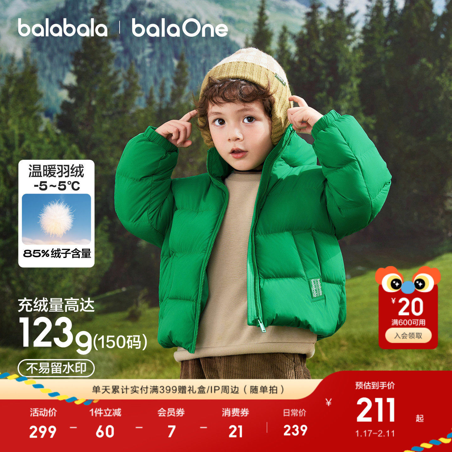 巴拉巴拉童装儿童羽绒服男童女童2025新款冬装亲子装保暖宝宝外套,童装/婴儿装/亲子装,羽绒服,淘宝优惠券,粉丝福利购,淘宝优惠卷