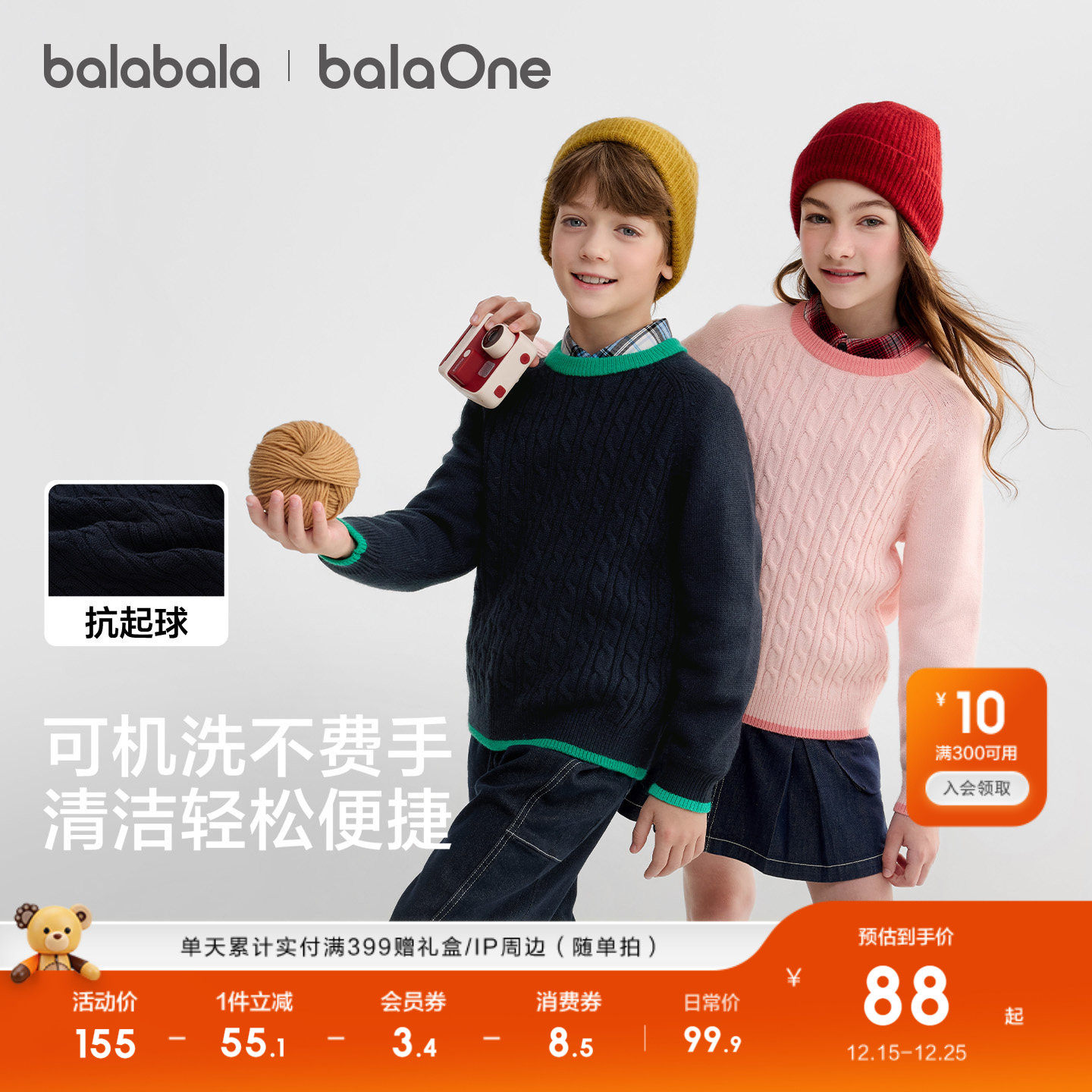 巴拉巴拉童装儿童毛衣男女童2025新款冬装大童百搭上衣绞花针织衫