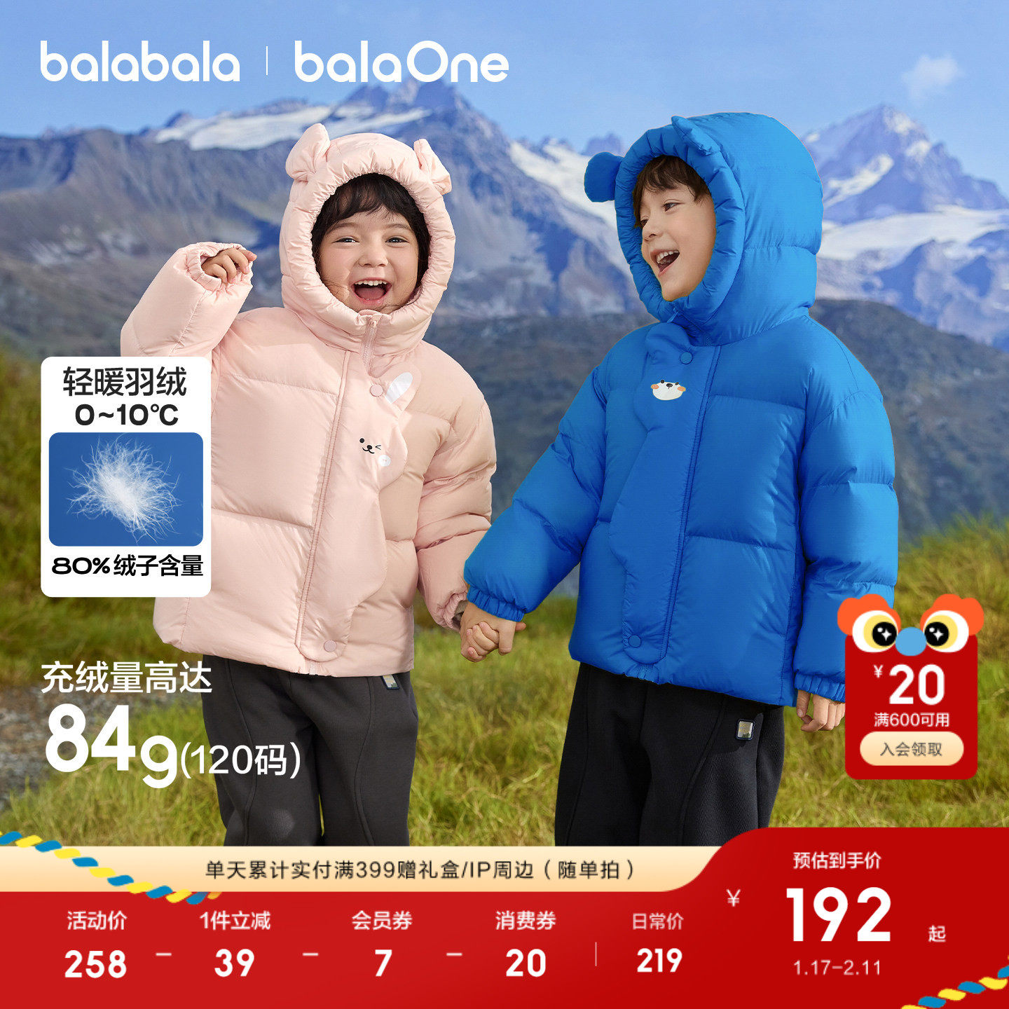 巴拉巴拉童装儿童羽绒服男童女童冬连帽外套保暖加厚宝宝三防2025