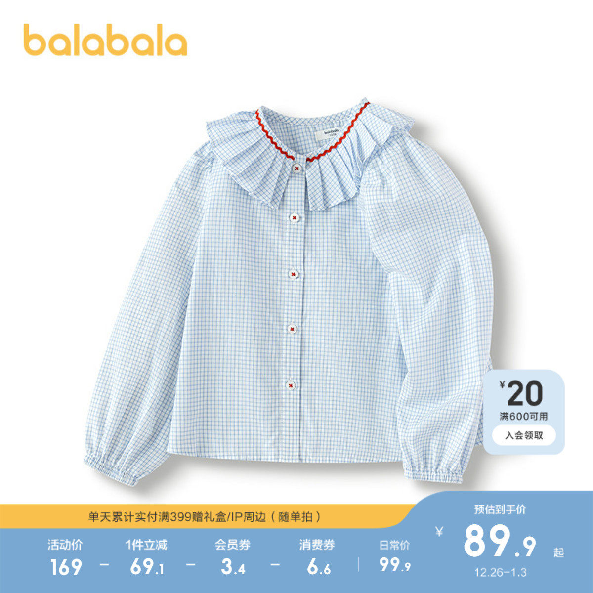 巴拉巴拉童装女童长袖衬衫儿童法式格子衬衣2025新款春秋装时尚潮
