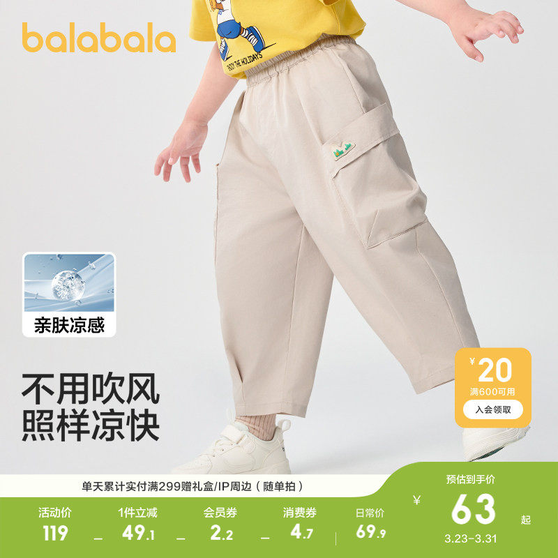 巴拉巴拉童装儿童裤子男童长裤女童夏装薄款2026休闲速干工装裤潮