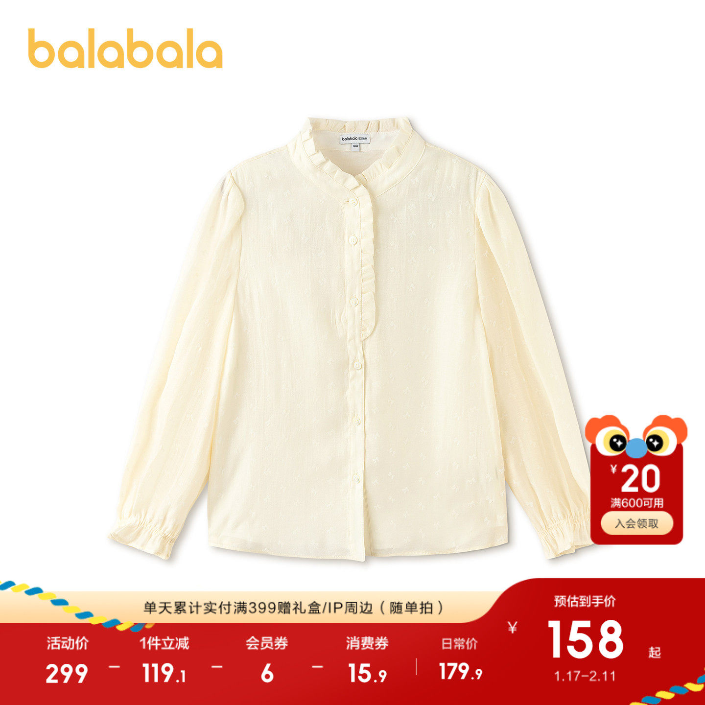 巴拉巴拉童装儿童长袖衬衫女童春装中大童上衣提花甜美蝴蝶结时尚,童装/婴儿装/亲子装,衬衫,淘宝优惠券,粉丝福利购,淘宝优惠卷