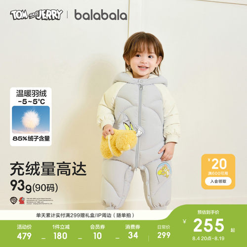 巴拉巴拉婴儿羽绒服连体衣