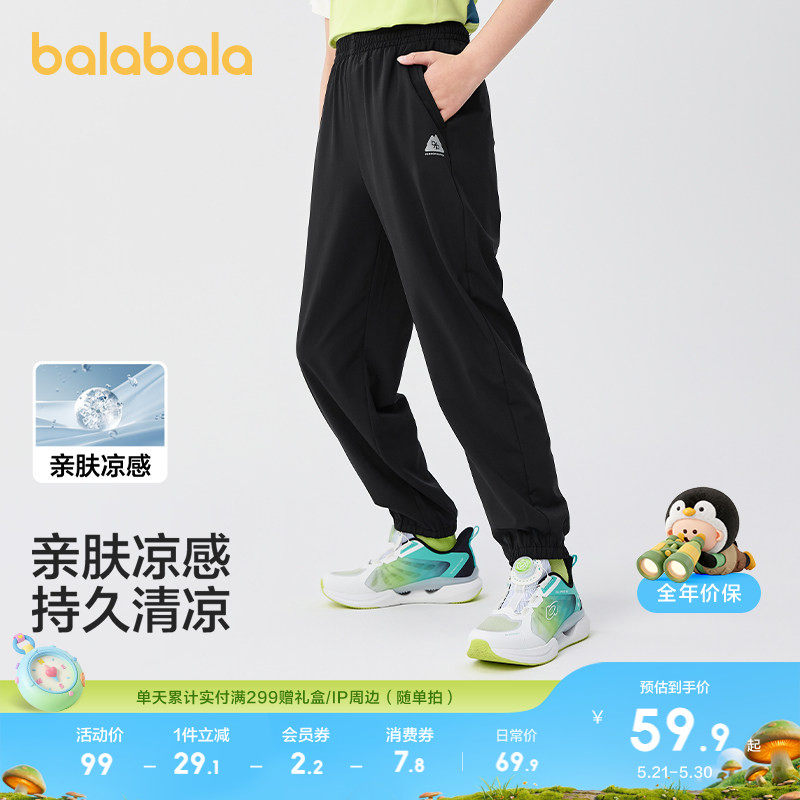 巴拉巴拉童装儿童裤子男女童2026休闲夏薄款裤子速干运动透气跑步