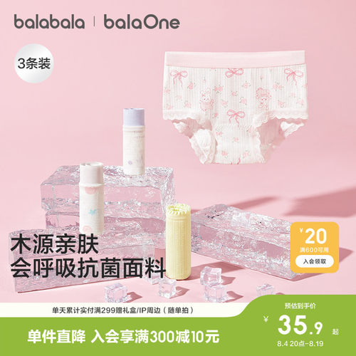 女童内裤a类儿童三角短裤三条装