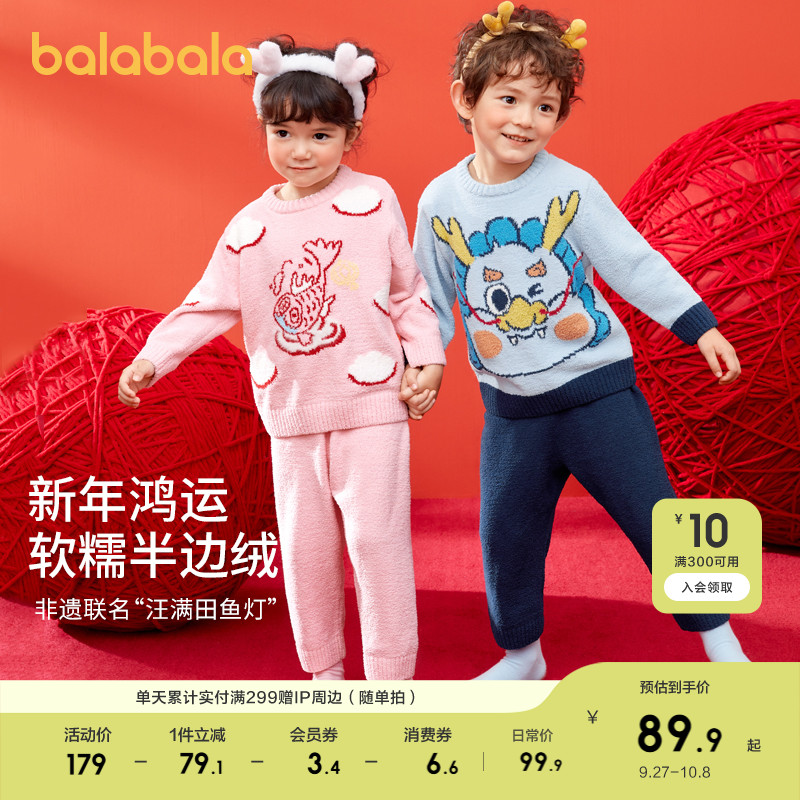巴拉巴拉睡衣套装加绒保暖男女童