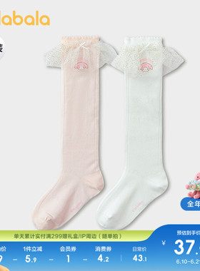 【三丽鸥IP商场同款】巴拉巴拉女童袜子夏网眼袜透气中筒袜两双装