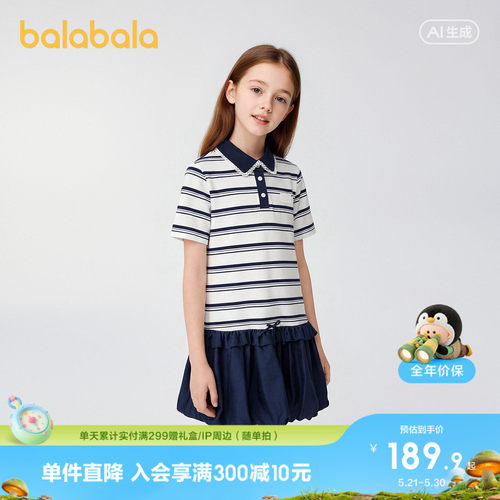 巴拉巴拉连衣裙女童花苞裙甜美潮