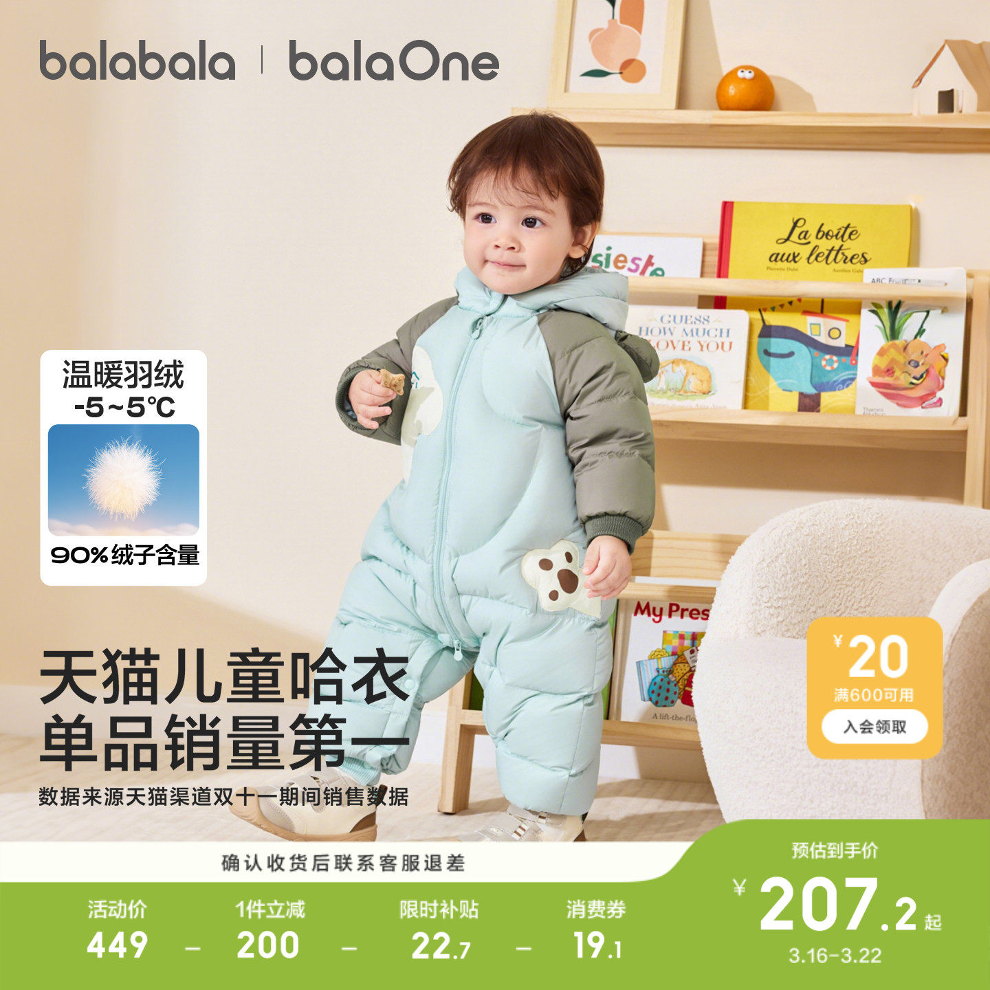 巴拉巴拉童装婴儿羽绒服连体衣外出宝宝衣服2026新款冬装哈衣爬服