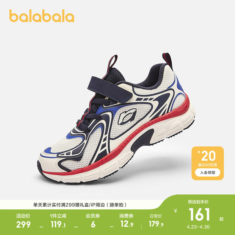 巴拉巴拉童鞋儿童运动鞋男童跑步鞋网面透气秋季潮老爹鞋休闲百搭