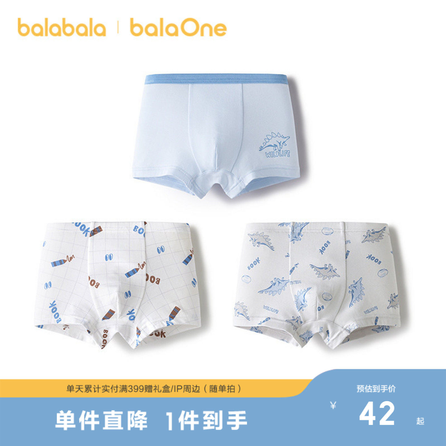 【balaOne】巴拉巴拉男童内裤棉平角小大童短裤抗菌不夹PP三