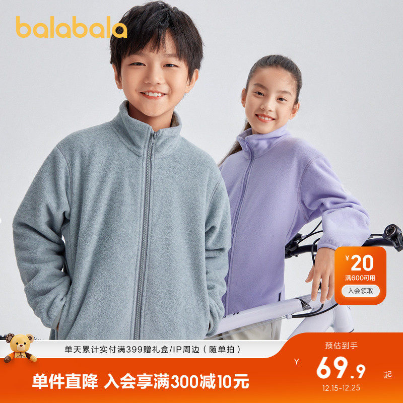 巴拉巴拉童装儿童摇粒绒外套2025年新款秋装男童女童亲子抗静电潮