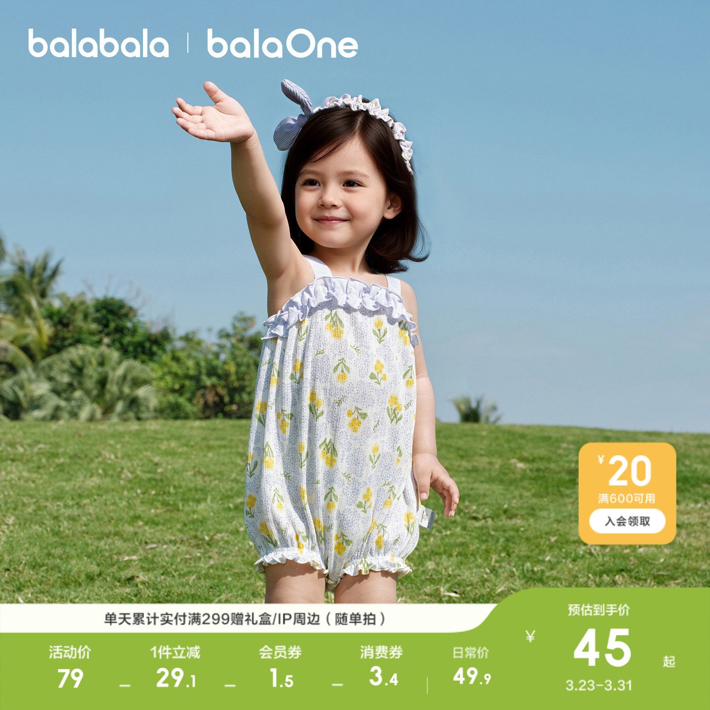 巴拉巴拉新生婴儿衣服包屁衣男女童爬服三角衣2026新款夏装甜美萌