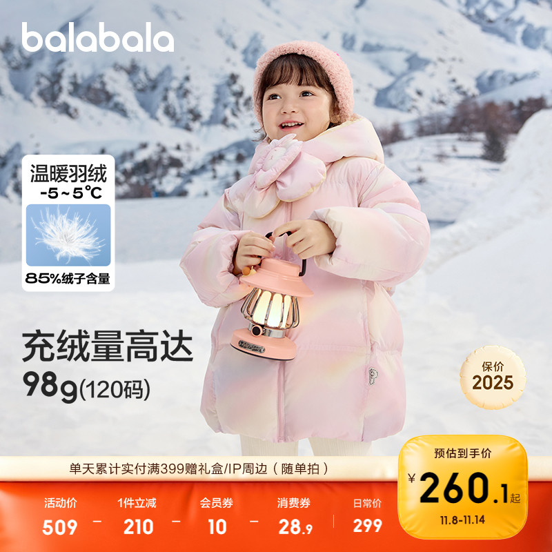 巴拉巴拉童装儿童冬装羽绒服保暖