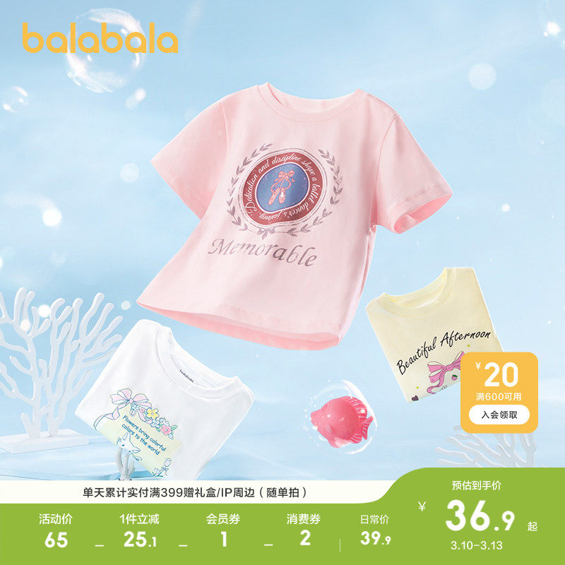 巴拉巴拉童装儿童短袖女童t恤轻薄春夏装中大童凉感甜美时尚上衣