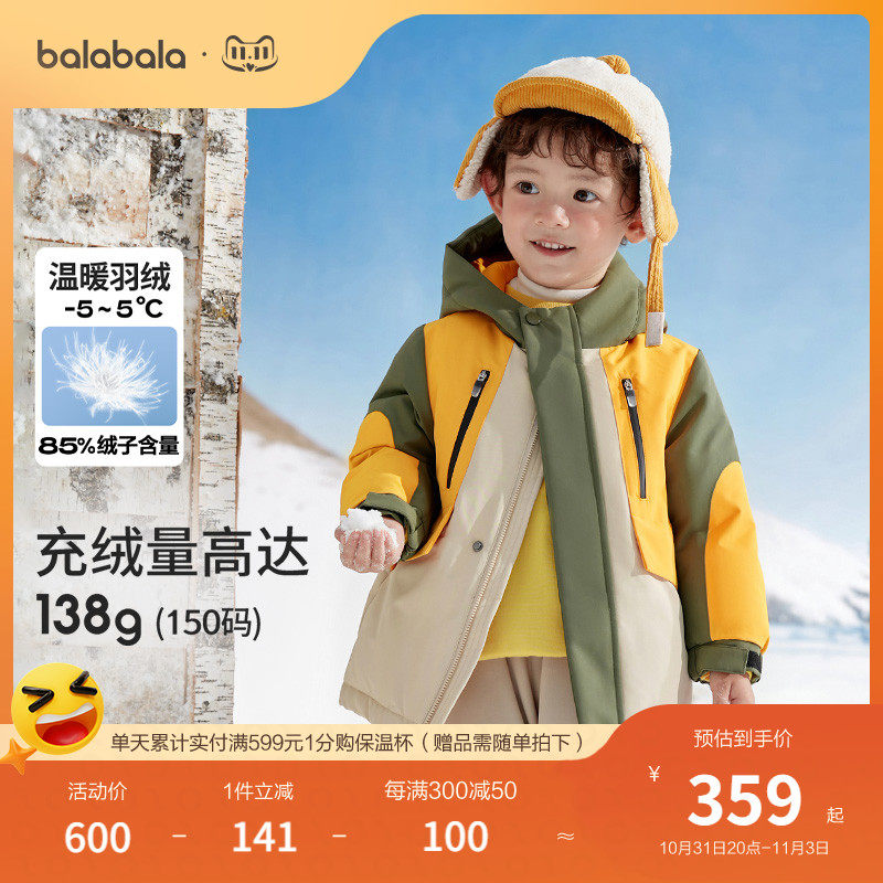 巴拉巴拉男童羽绒服女童外套三防2023冬新款撞色拼接儿童加厚温暖怎么看?