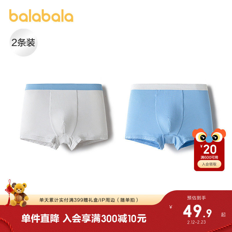 巴拉巴拉男童内裤棉平角四角短裤抗菌裆不夹PP舒适潮