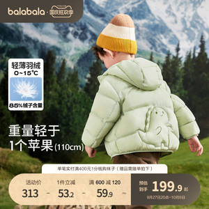 巴拉巴拉童装男童羽绒服小童衣服儿童三防轻薄外套2023新款女童潮