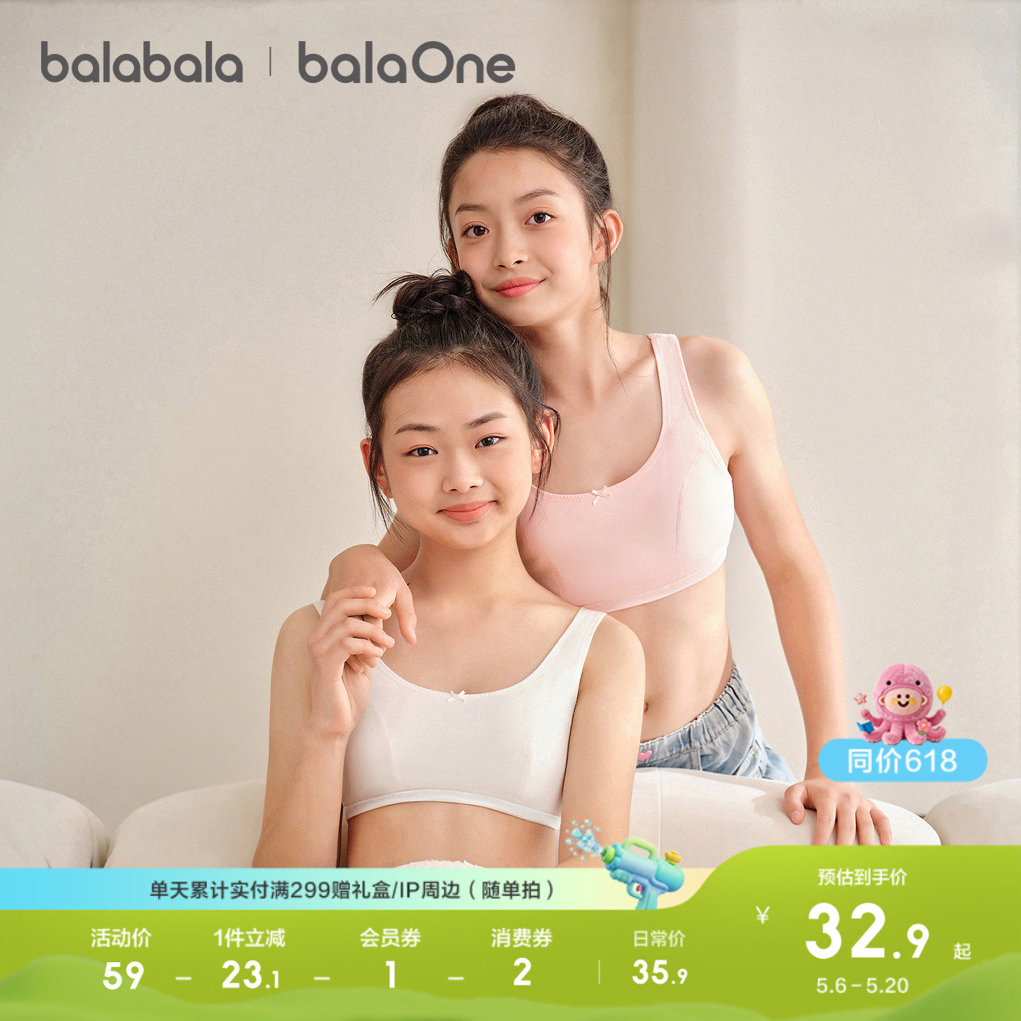 巴拉巴拉女童内衣发育期儿童小背心文胸防凸点防走光网眼透气学生
