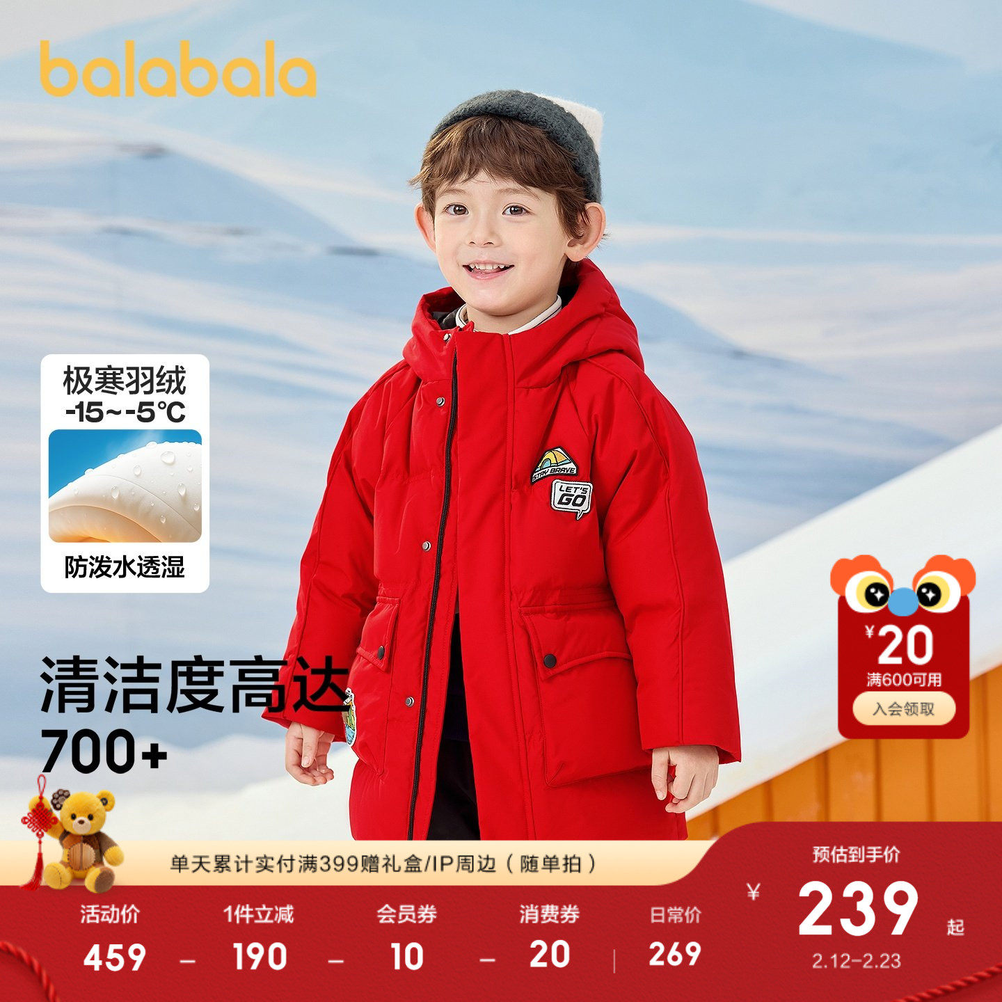 巴拉巴拉童装儿童羽绒服男童冬装加厚保暖外套连帽红色拜年服小童