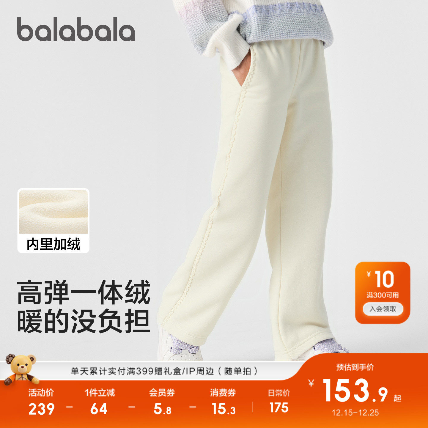 【商场同款】巴拉巴拉童装儿童加绒裤子女童直筒裤2025冬新款保暖