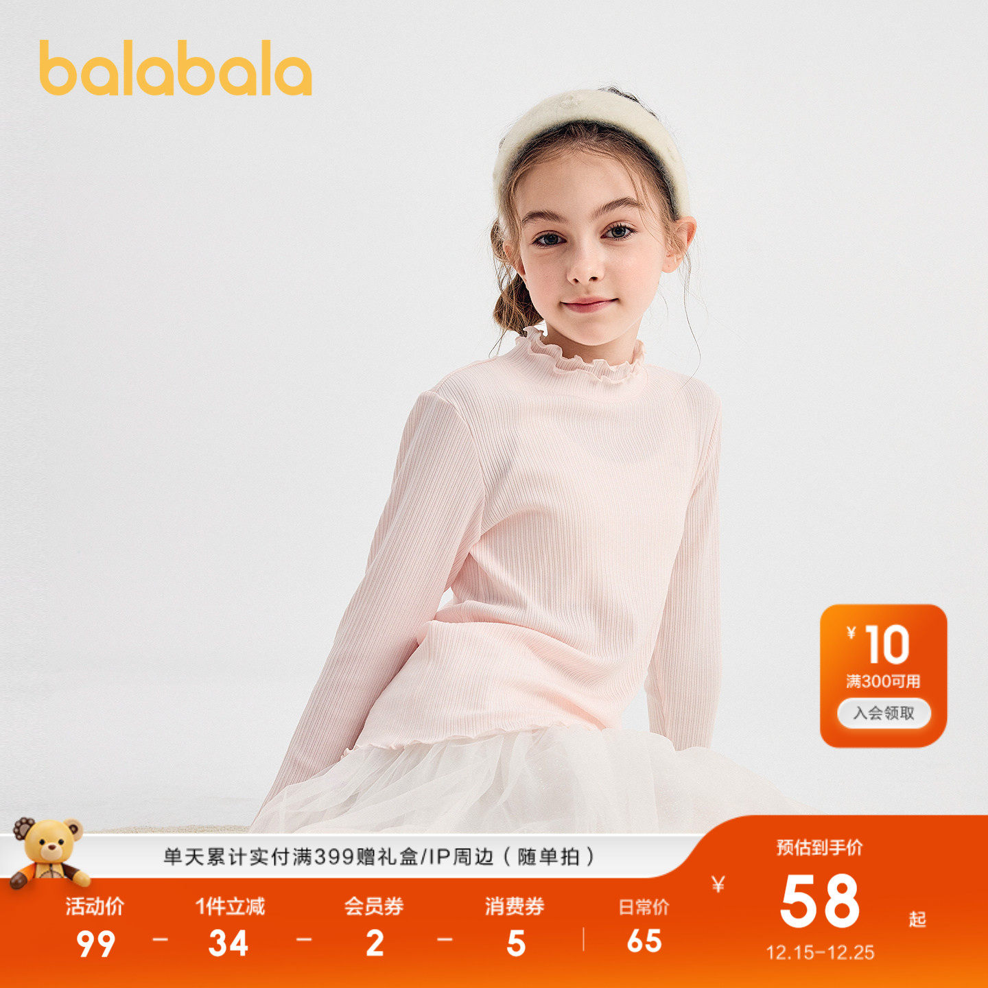 【商场同款】巴拉巴拉女童长袖T恤秋新品宝宝打底衫大童内衣秋衣