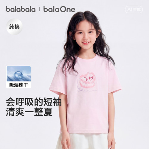 巴拉巴拉balaOne短袖t恤吸湿速干