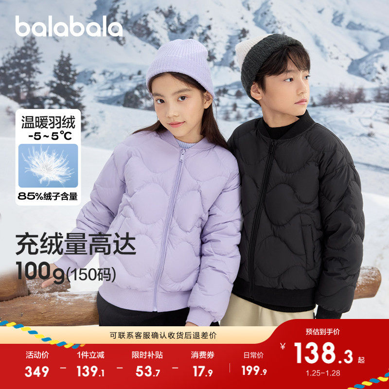 巴拉巴拉童装儿童羽绒服男女童冬小大童短款外套上衣舒适户外潮款