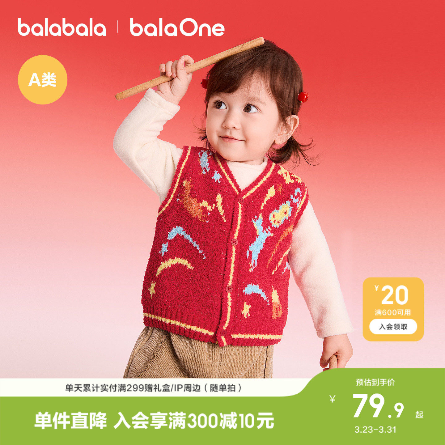 巴拉巴拉童装儿童马甲男童宝宝女童上衣2026新款春装针织百搭时尚