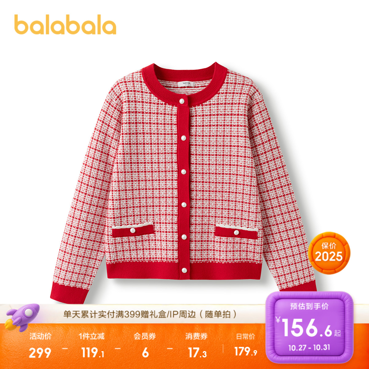 巴拉巴拉毛衫女童小香风针织开衫