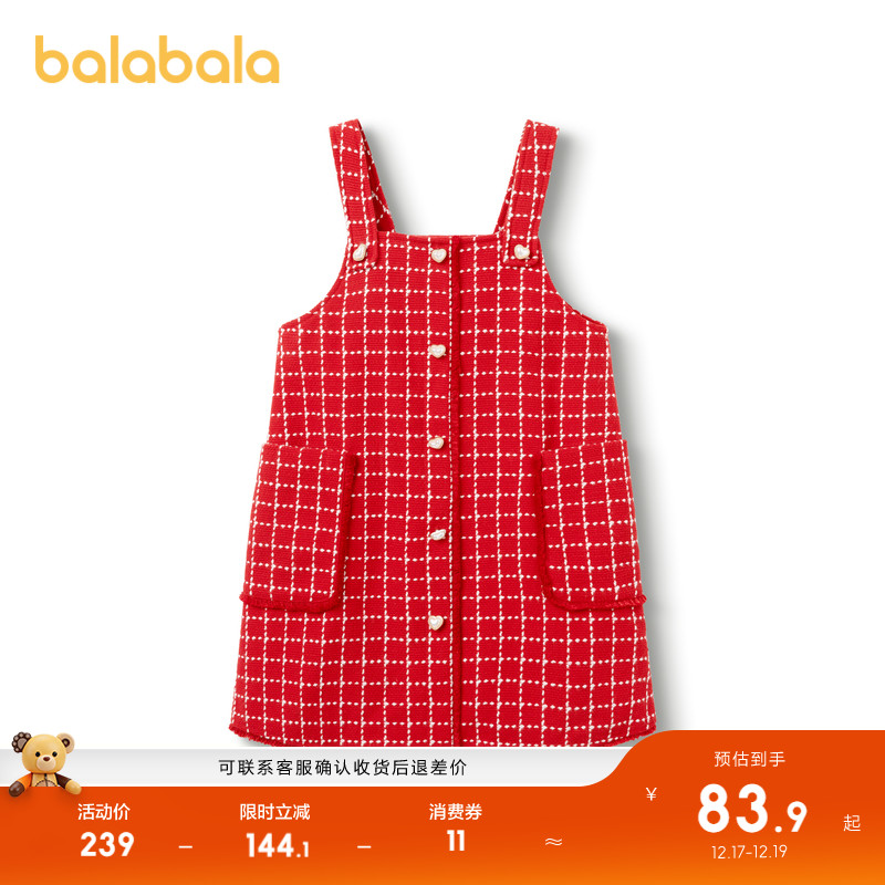 巴拉巴拉童装女童小香风背带裙春秋装大童内搭红色洋气儿童连衣裙