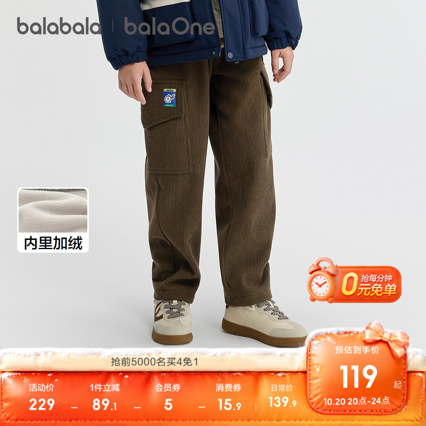 【balaOne】巴拉巴拉童装儿童裤子男童加绒长裤2026冬装休闲工装
