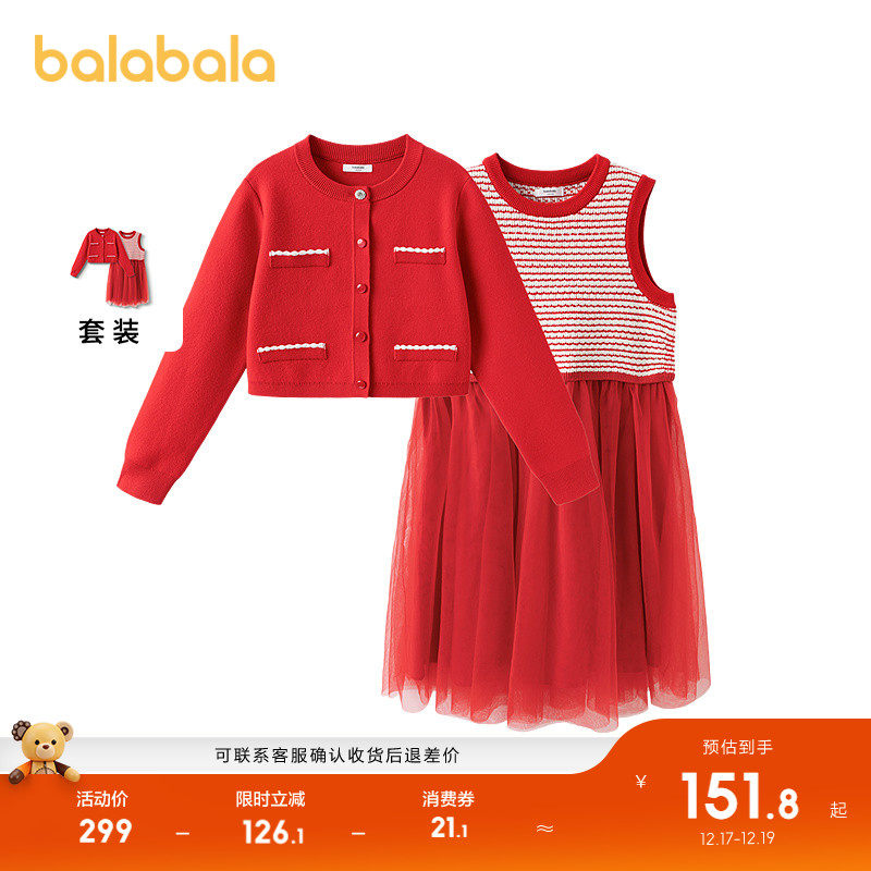 巴拉巴拉童装女连衣裙儿童裙子针织网纱2025春秋装新款两件套大童