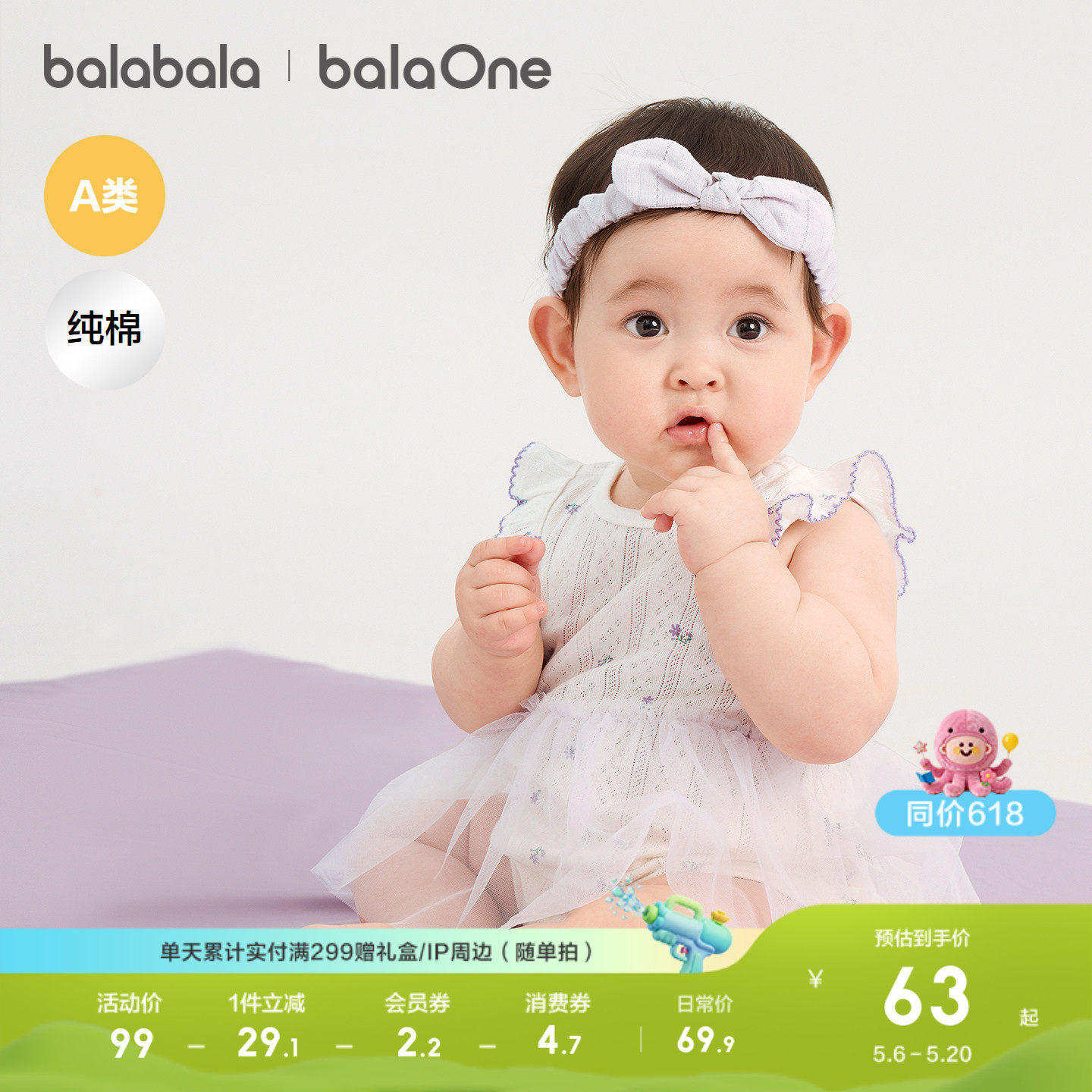 巴拉巴拉童装宝宝包屁衣新生婴儿女童三角衣2026新夏季节透气礼盒