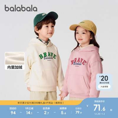巴拉巴拉卫衣男女童加绒连帽上衣