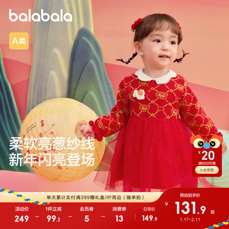 巴拉巴拉童装婴儿连衣裙儿童裙子2025新款女童公主裙新红色拜年服