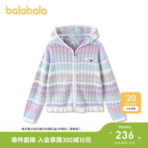 巴拉巴拉童装儿童毛衣女童开衫