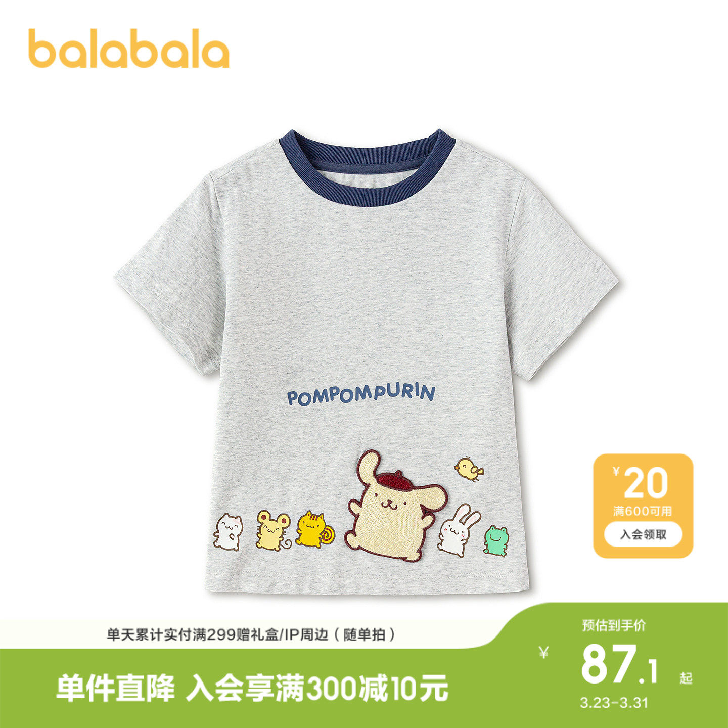 【三丽鸥IP商场同款】巴拉巴拉童装宝宝短袖t恤男童2026新款夏