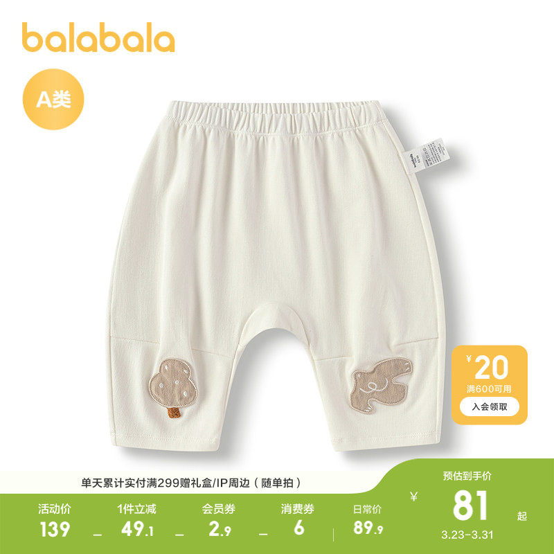 巴拉巴拉宝宝裤子婴儿长裤男女童休闲裤2026春装时髦童装儿童洋气