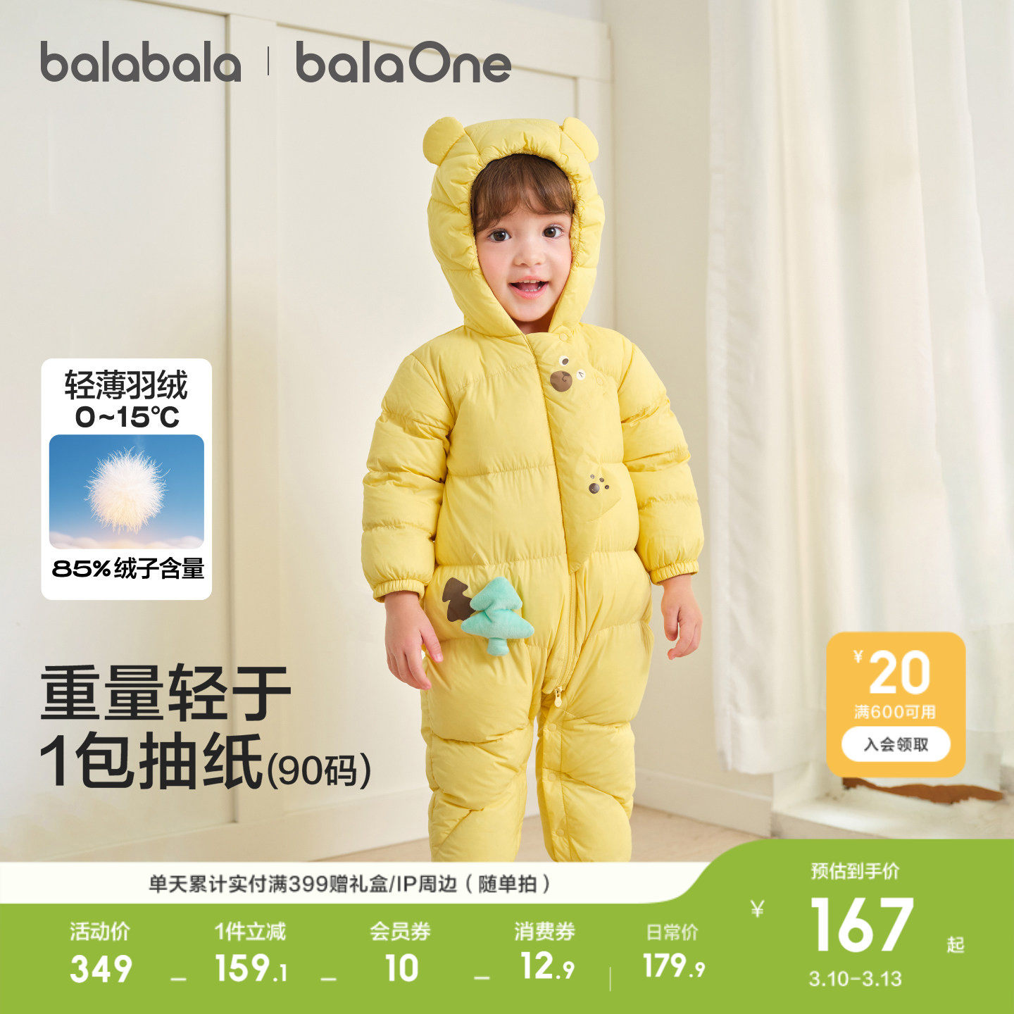 巴拉巴拉童装婴儿羽绒服轻薄冬季连体衣2026新款男女宝宝衣服爬服