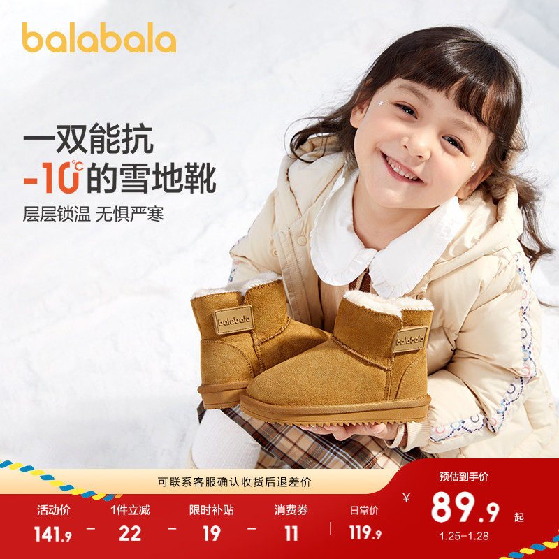 巴拉巴拉童鞋儿童雪地靴男童女童中筒加厚加绒冬季靴子防滑潮舒适,童鞋/婴儿鞋/亲子鞋,雪地靴,淘宝优惠券,粉丝福利购,淘宝优惠卷